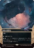 【JPN/EOS】眷者の居留地/Bonders' Enclave