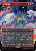 【JPN/EOE-BF/FOIL★】絶望的猛攻/Devastating Onslaught [赤] 『M』【ボーダーレス】