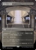 【JPN/CMM-BF/FOIL★】下生えの競技場/Undergrowth Stadium【ボーダーレス】