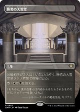 【JPN/CMM-BF/FOIL★】下生えの競技場/Undergrowth Stadium【ボーダーレス】