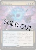 【JPN/EOE/PRM/FOIL★】特異点の断裂/Singularity Rupture【BOXプロモ】