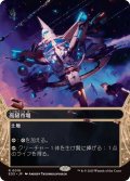 【JPN/EOS/FOIL★】高級市場/High Market
