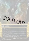 【JPN/EOS】英雄の公有地/Plaza of Heroes