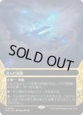 【JPN/EOS】沈んだ城塞/Sunken Citadel
