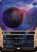 【JPN/EOS】戦の大聖堂/Cathedral of War