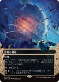 【JPN/EOS】激戦の戦域/Contested War Zone