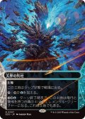 【JPN/EOS】天界の列柱/Celestial Colonnade