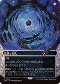 【JPN/EOS】乱脈な気孔/Shambling Vent