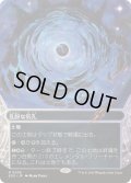 【JPN/EOS】乱脈な気孔/Shambling Vent