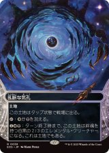 【JPN/EOS】乱脈な気孔/Shambling Vent