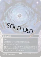 【JPN/EOS】乱脈な気孔/Shambling Vent