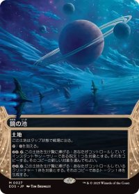 【JPN/EOS】鏡の池/Mirrorpool