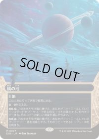 【JPN/EOS】鏡の池/Mirrorpool