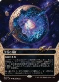 【JPN/EOS】宝石の洞窟/Gemstone Caverns