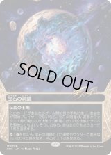 【JPN/EOS】宝石の洞窟/Gemstone Caverns