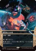 【JPN/EOS】屍肉あさりの地/Scavenger Grounds