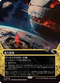 【JPN/EOS】魔力倉庫/Power Depot