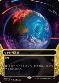 【JPN/EOS】マナの合流点/Mana Confluence