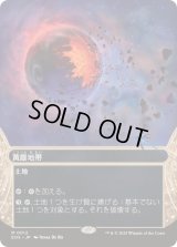 【JPN/EOS】黄塵地帯/Dust Bowl