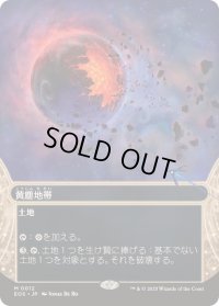 【JPN/EOS】黄塵地帯/Dust Bowl