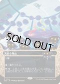 【JPN/EOS】演劇の舞台/Thespian's Stage