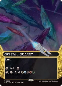 画像1: 【ENG/EOS】水晶の採石場/Crystal Quarry