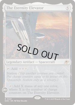 画像1: 【ENG/EOE/FOIL★】久遠のエレベーター/The Eternity Elevator [茶] 『R』