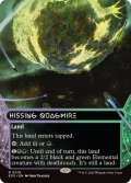 【ENG/EOS】風切る泥沼/Hissing Quagmire