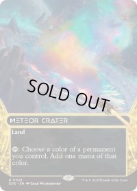 【ENG/EOS】隕石のクレーター/Meteor Crater