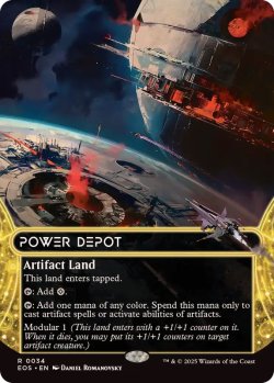 画像1: 【ENG/EOS】魔力倉庫/Power Depot