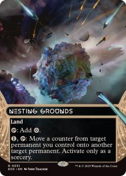 画像1: 【ENG/EOS/FOIL★】巣ごもりの地/Nesting Grounds