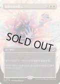 【JPN/EOE-BF】静寂のその先へ/Beyond the Quiet [白] 『R』【ボーダーレス】  