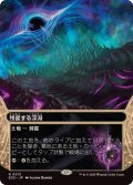 【JPN/EOS】残響する深淵/Echoing Deeps
