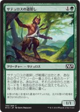 【JPN/M15】サテュロスの道探し/Satyr Wayfinder
