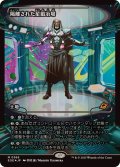 【JPN/EOE-BF/FOIL★】隔離された星鍛冶場/Secluded Starforge [土地] 『R』【ショーケース】