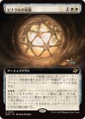 【JPN/EOE-BF/FOIL★】ピナクルの星檻/Pinnacle Starcage [白] 『R』【拡張アート】