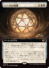 【JPN/EOE-BF/FOIL★】ピナクルの星檻/Pinnacle Starcage [白] 『R』【拡張アート】