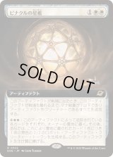 【JPN/EOE-BF/FOIL★】ピナクルの星檻/Pinnacle Starcage [白] 『R』【拡張アート】