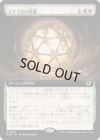【JPN/EOE-BF/FOIL★】ピナクルの星檻/Pinnacle Starcage [白] 『R』【拡張アート】