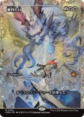 【JPN/FDN/フラクチャー・FOIL★】審判の日/Day of Judgment  [白] 『R』