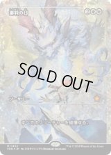 【JPN/FDN/フラクチャー・FOIL★】審判の日/Day of Judgment  [白] 『R』