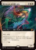 【JPN/EOE-BF/FOIL★】喜びあふれる太陽生まれ/Exalted Sunborn [白] 『M』【拡張アート】