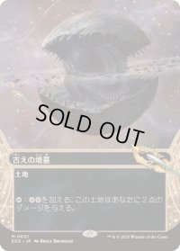 【JPN/EOS】古えの墳墓/Ancient Tomb