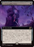 【JPN/EOE-BF/FOIL★】レクイエムのモノリス/Requiem Monolith [黒] 『R』【拡張アート】