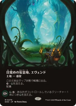 画像1: 【JPN/EOE-BF】目覚めの安息地、エヴェンド/Evendo, Waking Haven [土地] 『M』【ボーダーレス】