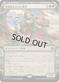 【JPN/BIG/FOIL★】宝物庫生まれの暴君/Vaultborn Tyrant   [緑] 『M』【ショーケース】