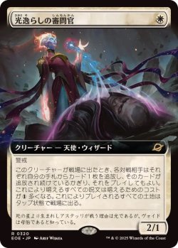 画像1: 【JPN/EOE-BF/FOIL★】光逸らしの審問官/Lightstall Inquisitor [白] 『R』【拡張アート】