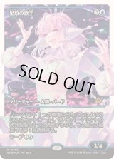 【JPN/EOE-BF/フラクチャー・FOIL★】星原の歌手/Starfield Vocalist [青] 『R』《ショーケース》＜振込限定＞