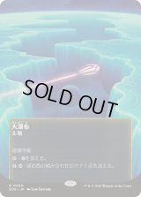 【JPN/EOS】大瀑布/Cascading Cataracts【050】