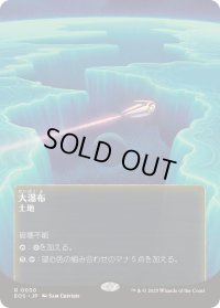 【JPN/EOS】大瀑布/Cascading Cataracts【050】